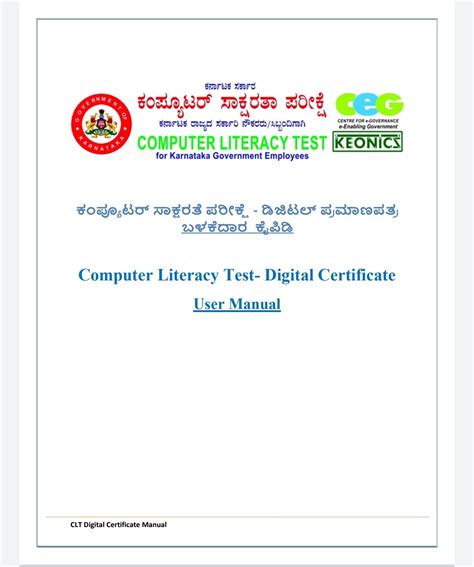 computer literacy test certificate download.